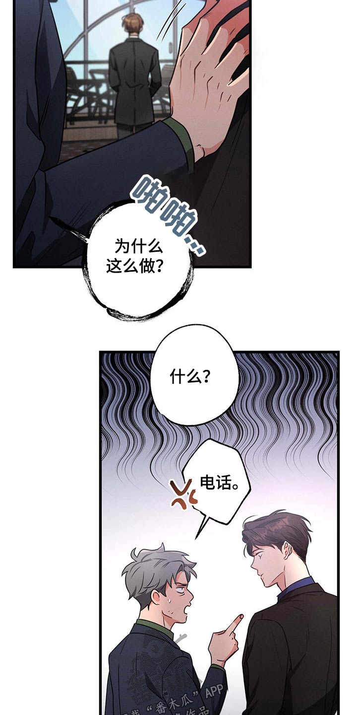 第94章：你这个家伙30