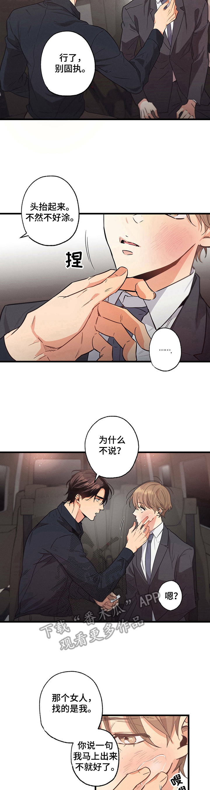 第27章：挨打7