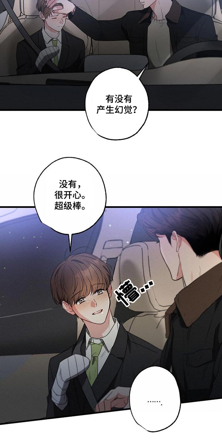 第117章：【第二季】胡话15