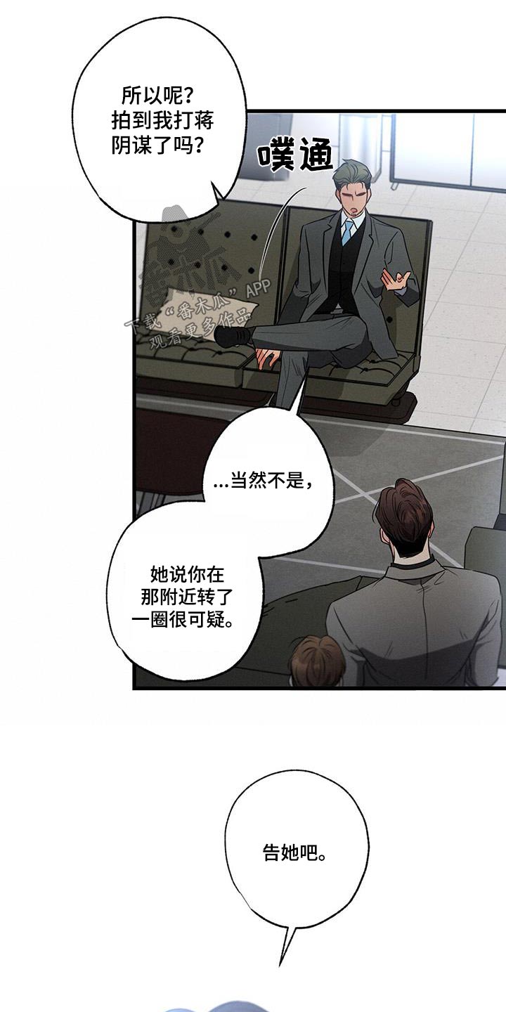 第130章：【第二季】结束了8
