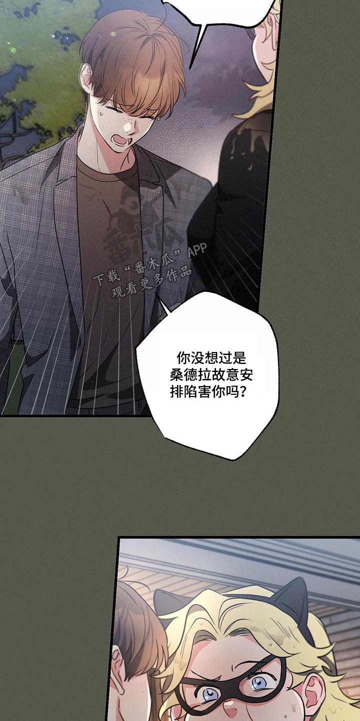 第126章：【第二季】不认识24