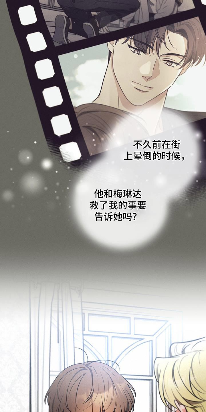 第103章：【第二季】我的王子11