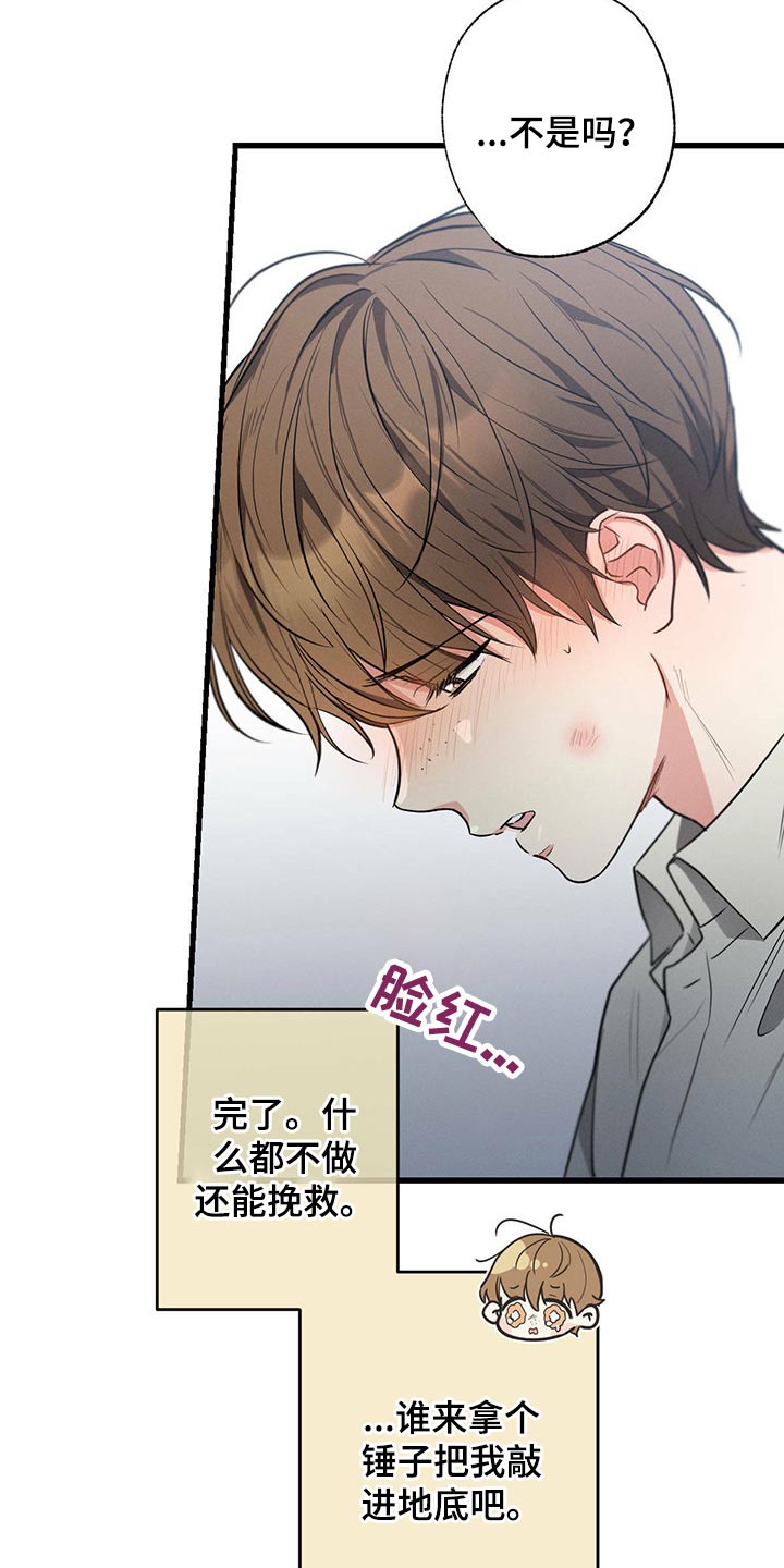 第92章：为什么救我1