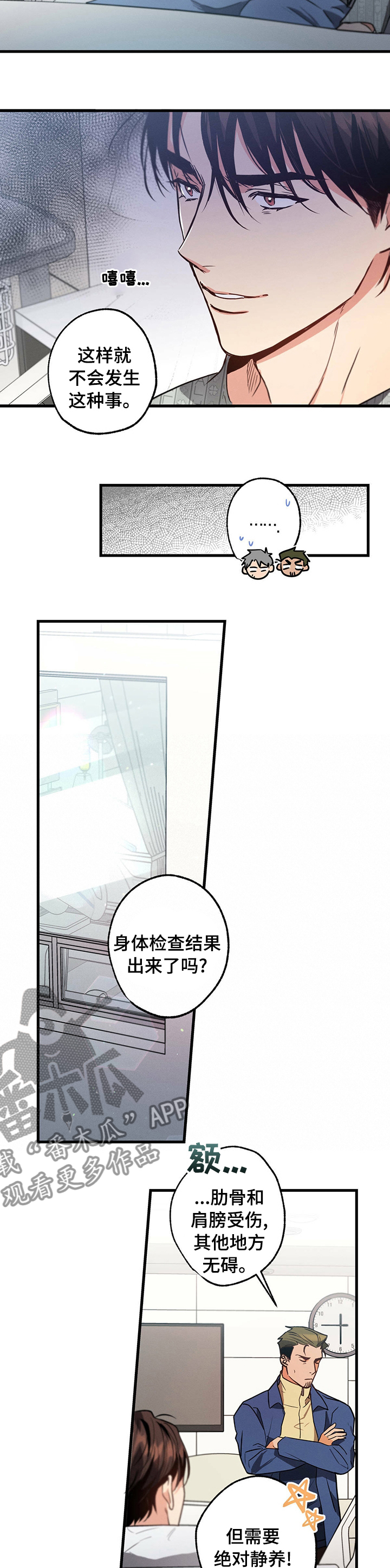 第43章：为什么救我1