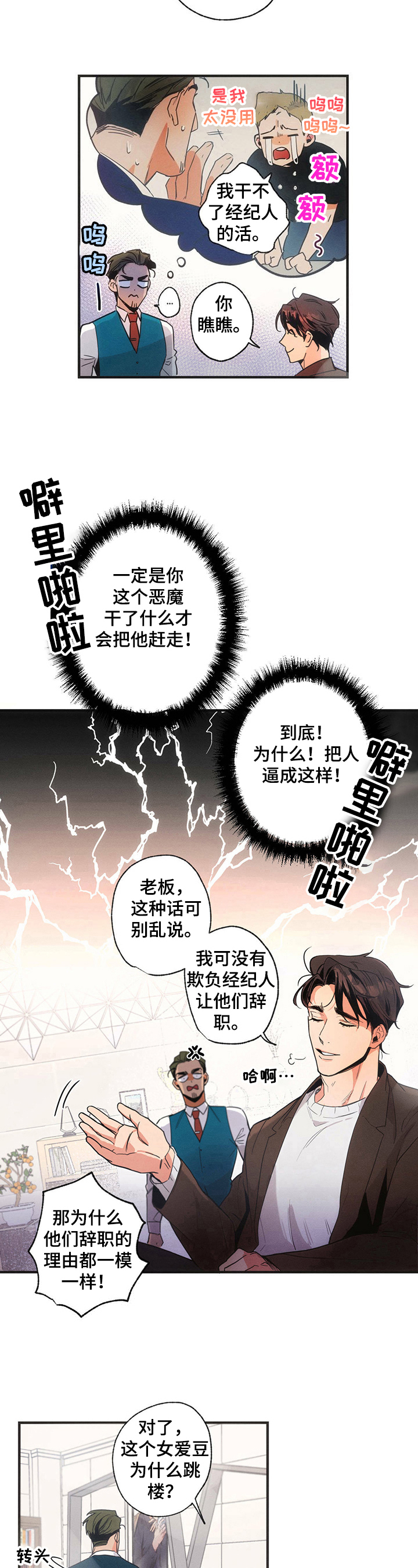 第1章：开导7