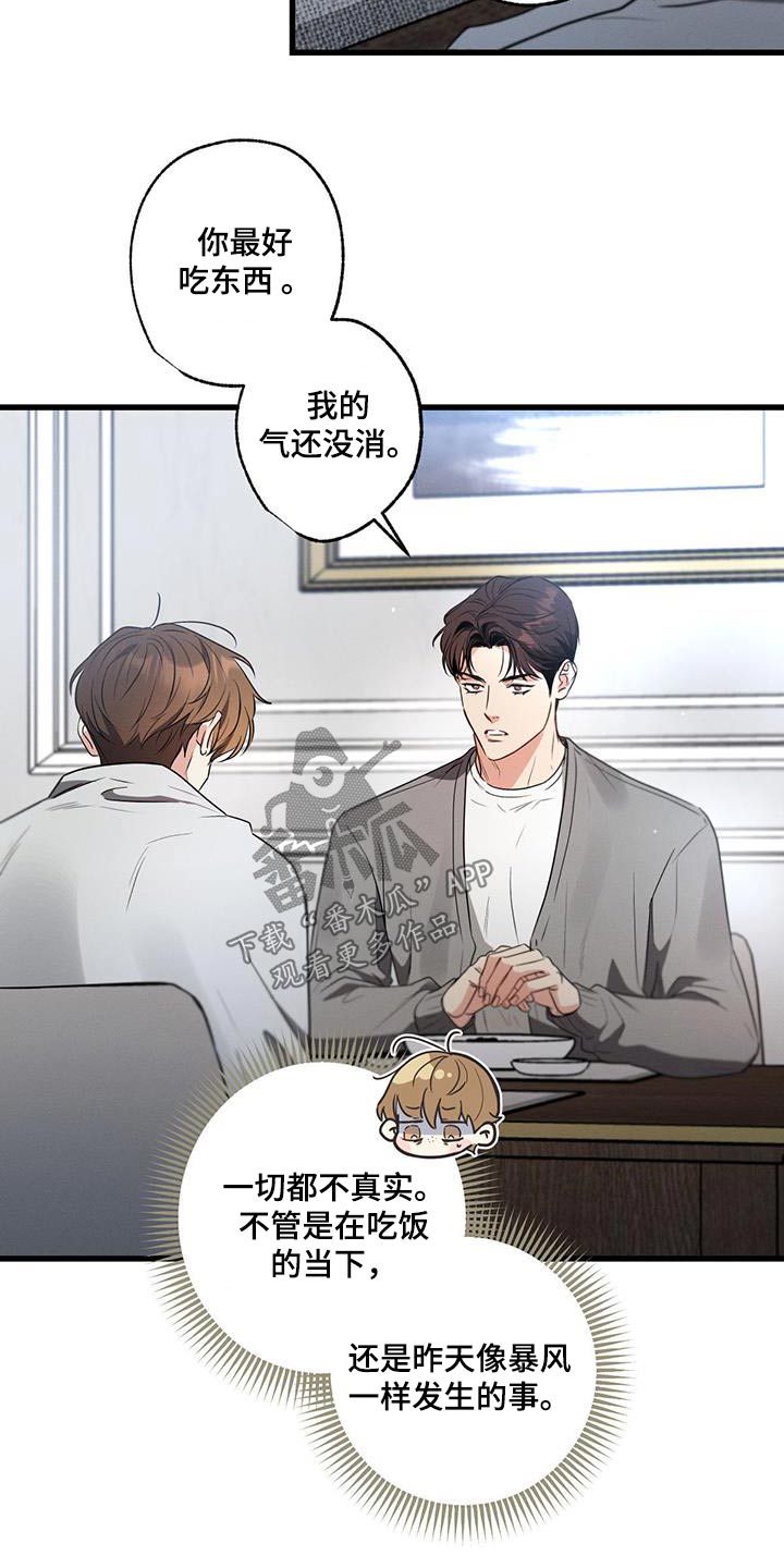 第141章：【第二季】自首25