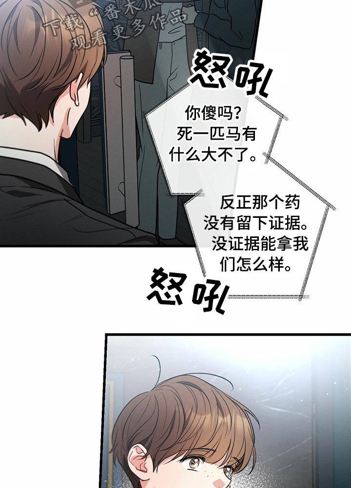 第95章：偷听24