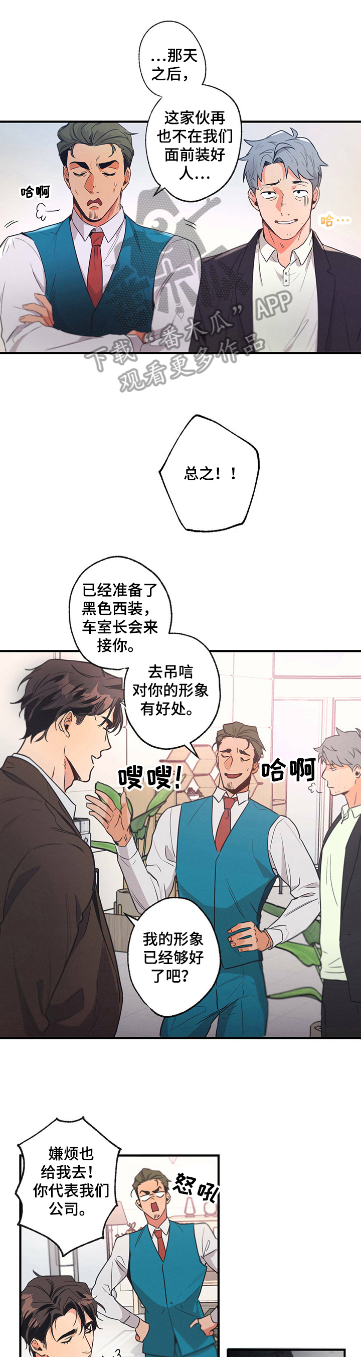 第4章：厉害角色0