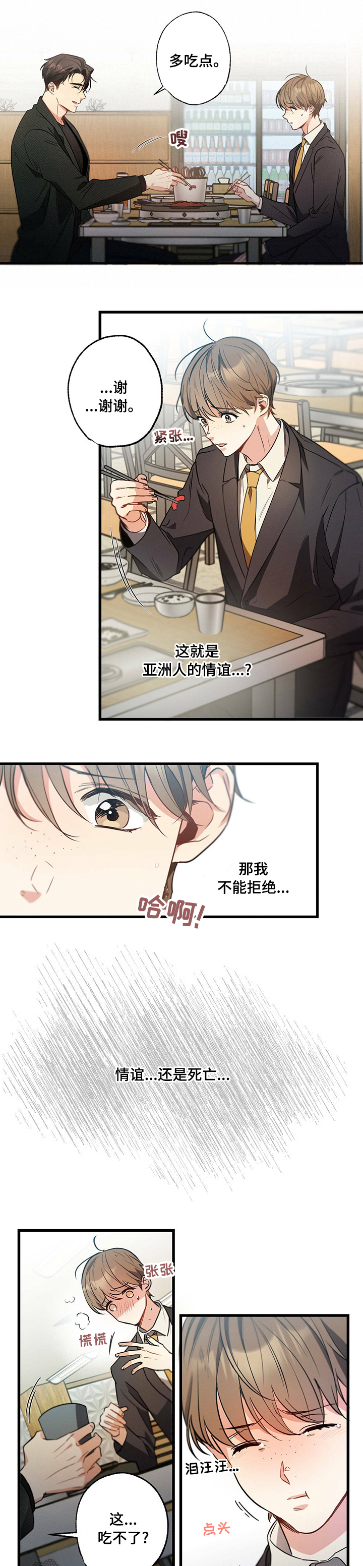 第46章：毒药6