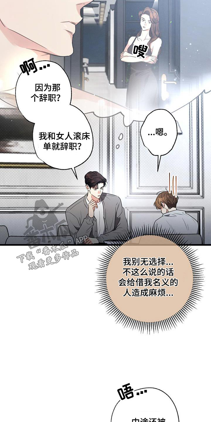 第142章：【第二季】对不起12