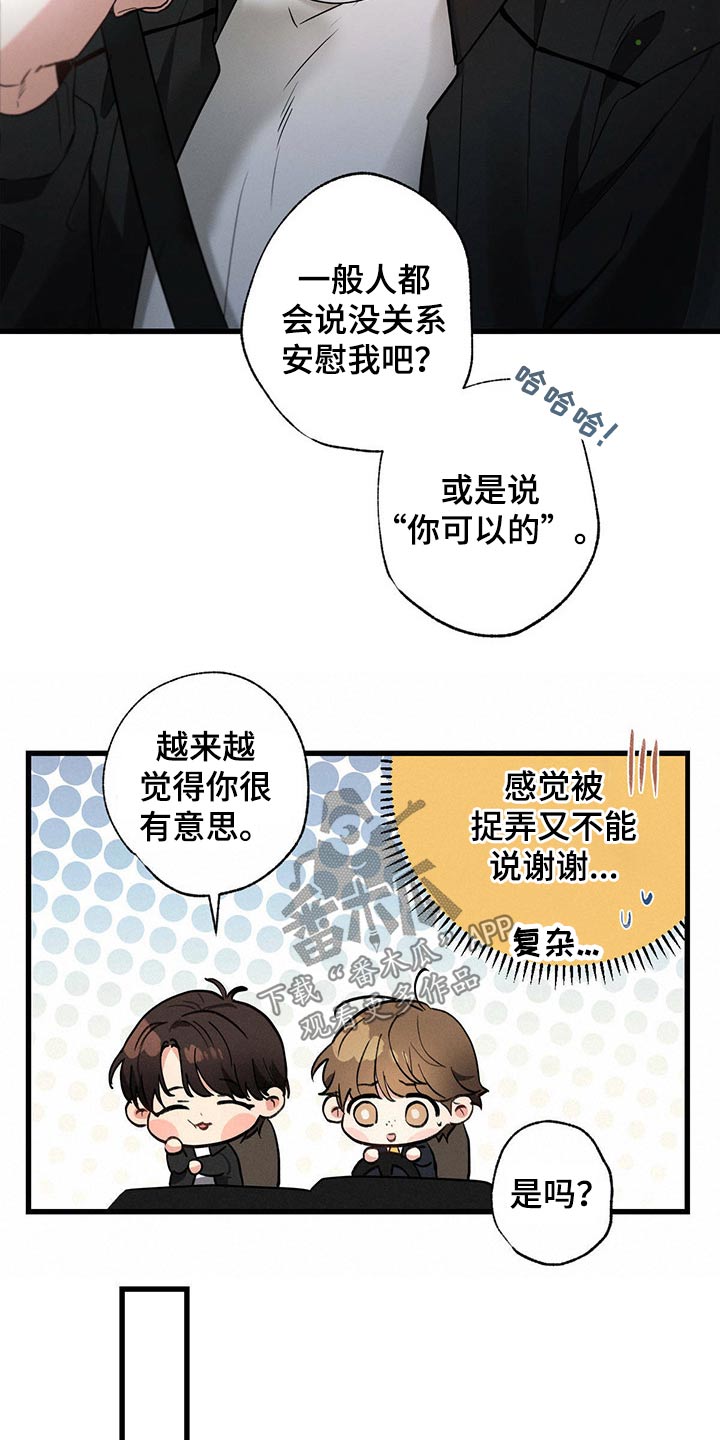 第72章：回家睡觉12