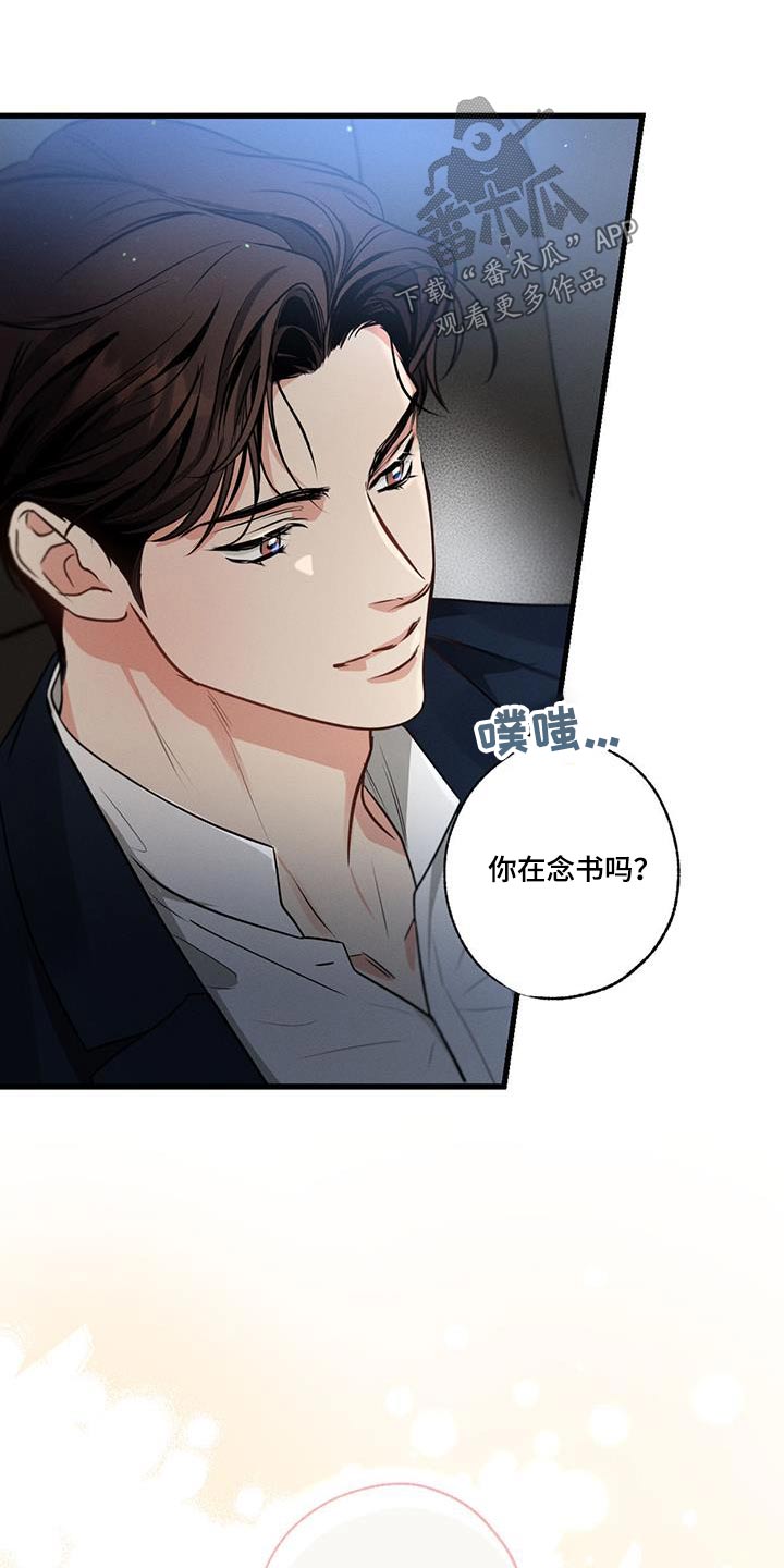 第154章：【第二季】喜欢你28