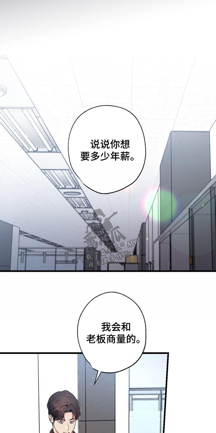 第112章：【第二季】还能怎么办12