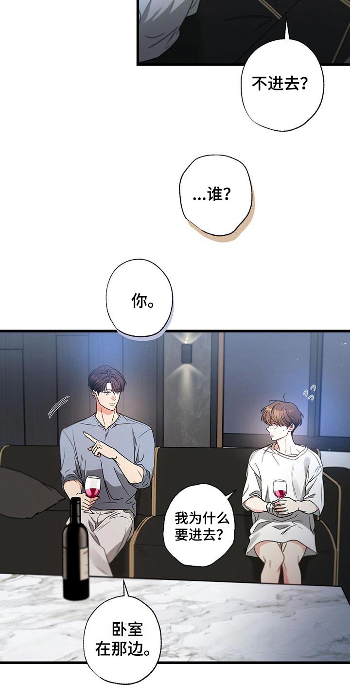 第153章：【第二季】还不快睡21