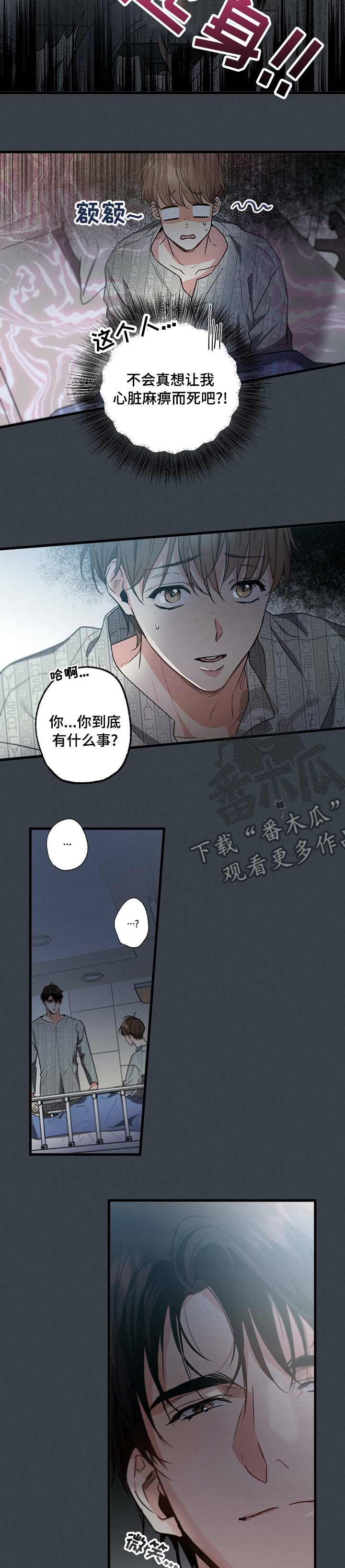 第45章：去吃饭吧2