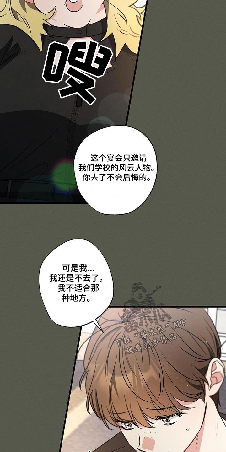 第125章：【第二季】宴会厅5