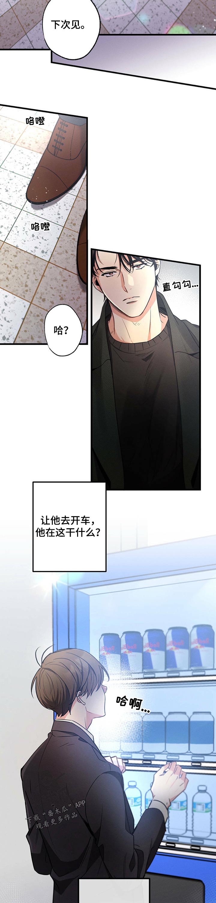 第51章：先走2