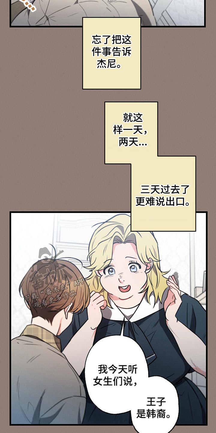 第80章：不小心20