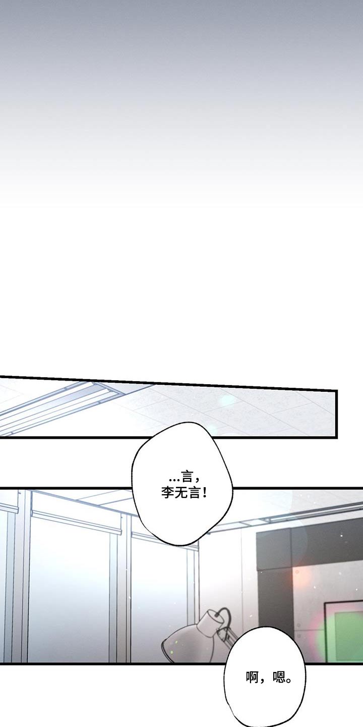 第131章：【第二季】辞职2