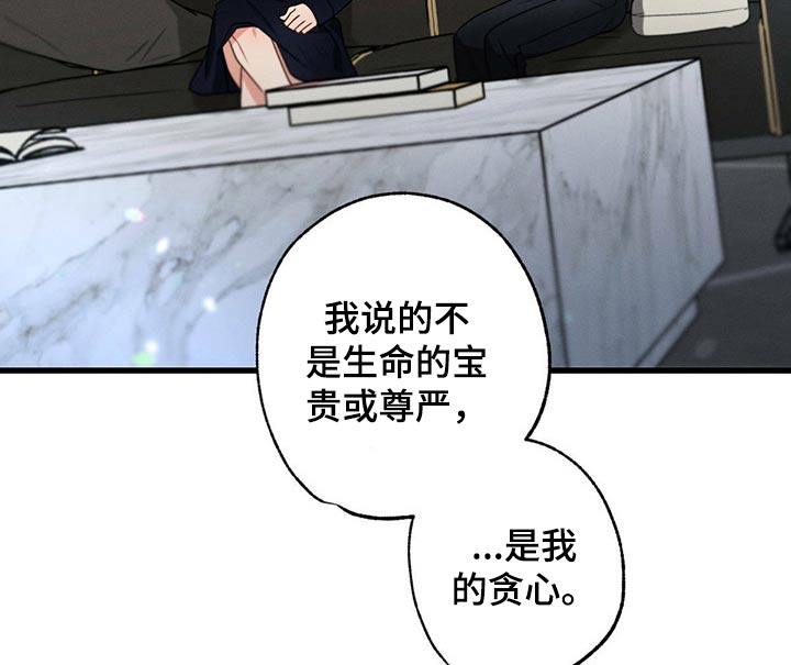 第92章：为什么救我18