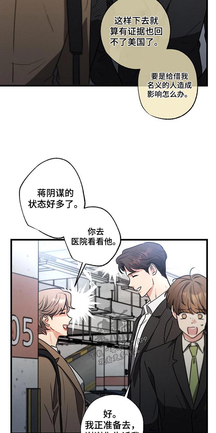 第120章：【第二季】聊什么10
