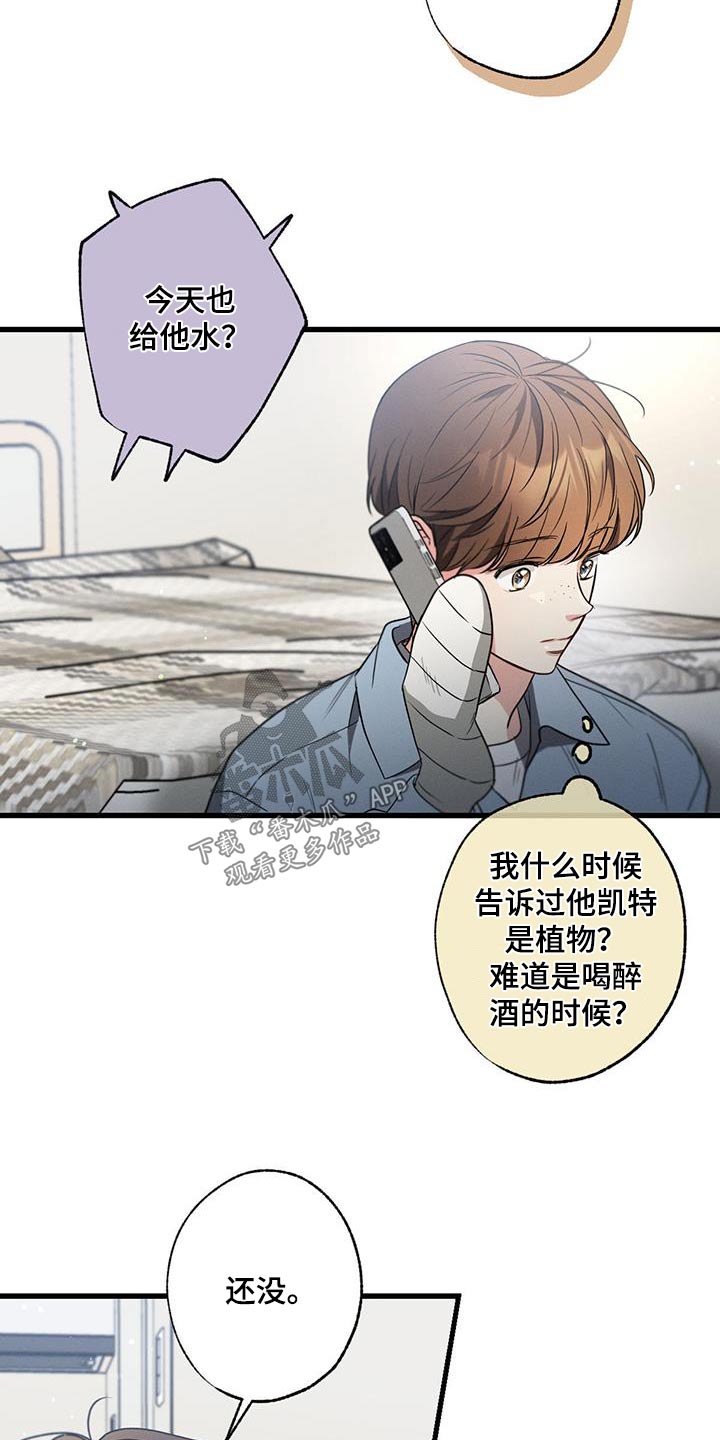 第123章：【第二季】在家17