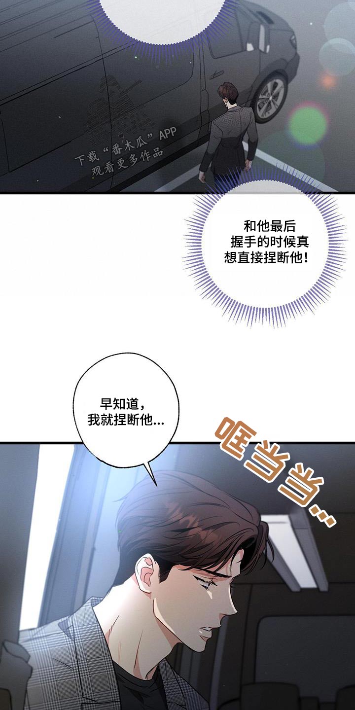 第131章：【第二季】辞职20