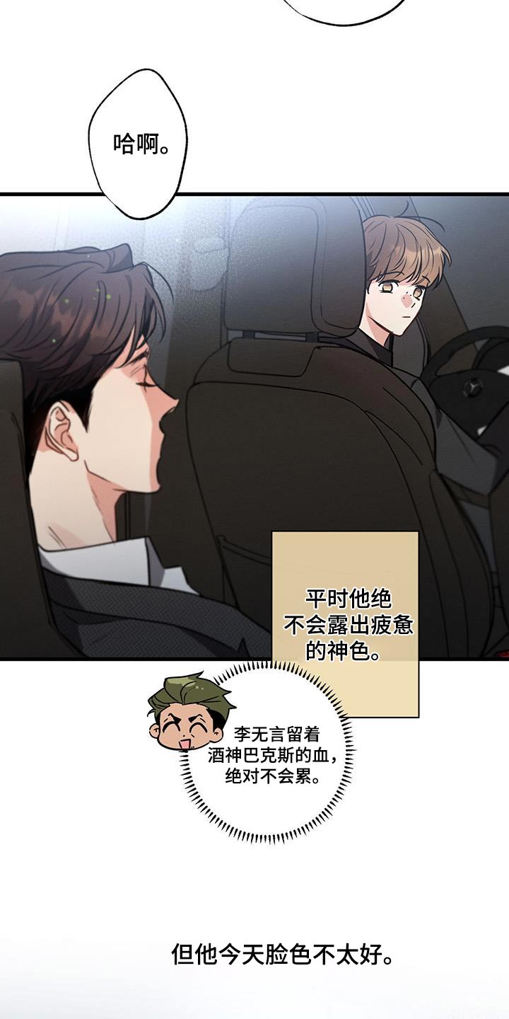 第120章：【第二季】聊什么21