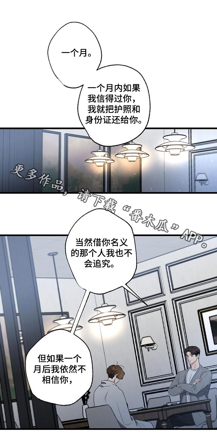第143章：【第二季】独自留下0