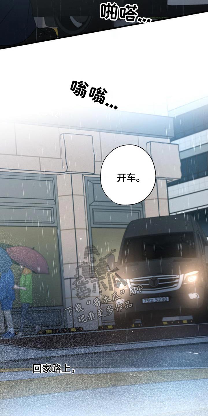 第156章：【第二季】一个人8