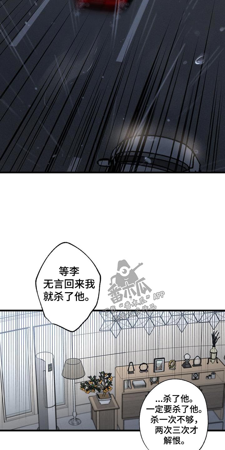 第134章：【第二季】自首13