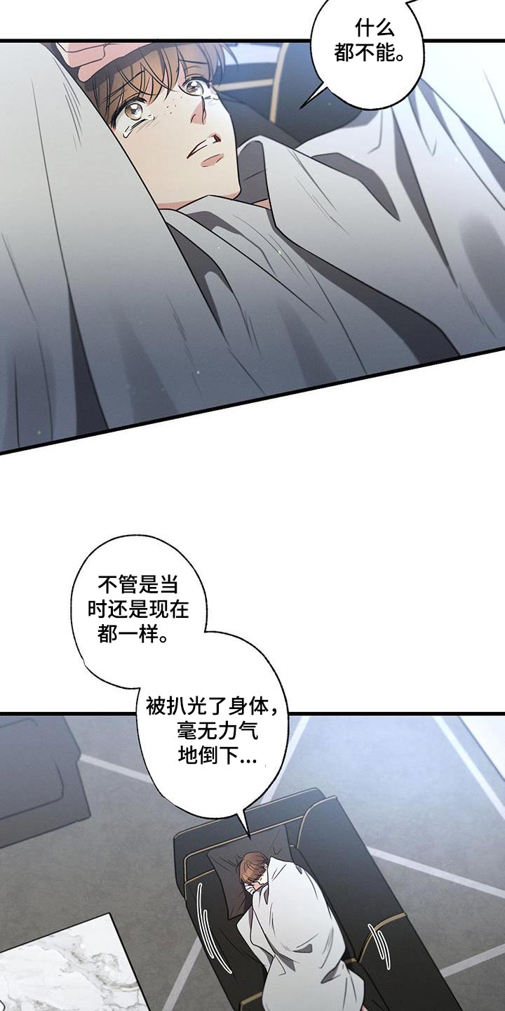 第144章：【第二季】痛恨21