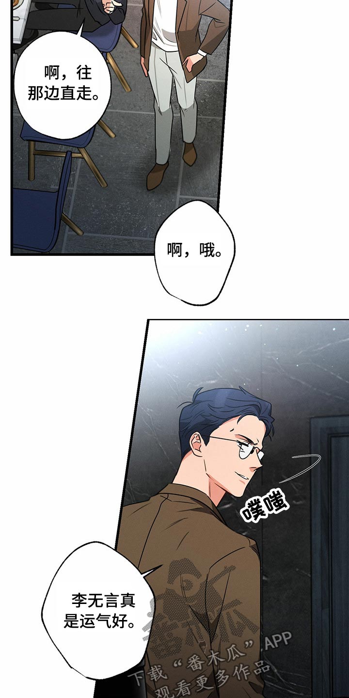 第95章：偷听14
