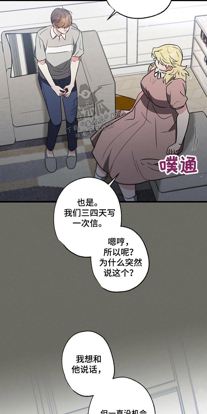 第106章：【第二季】邀请函16