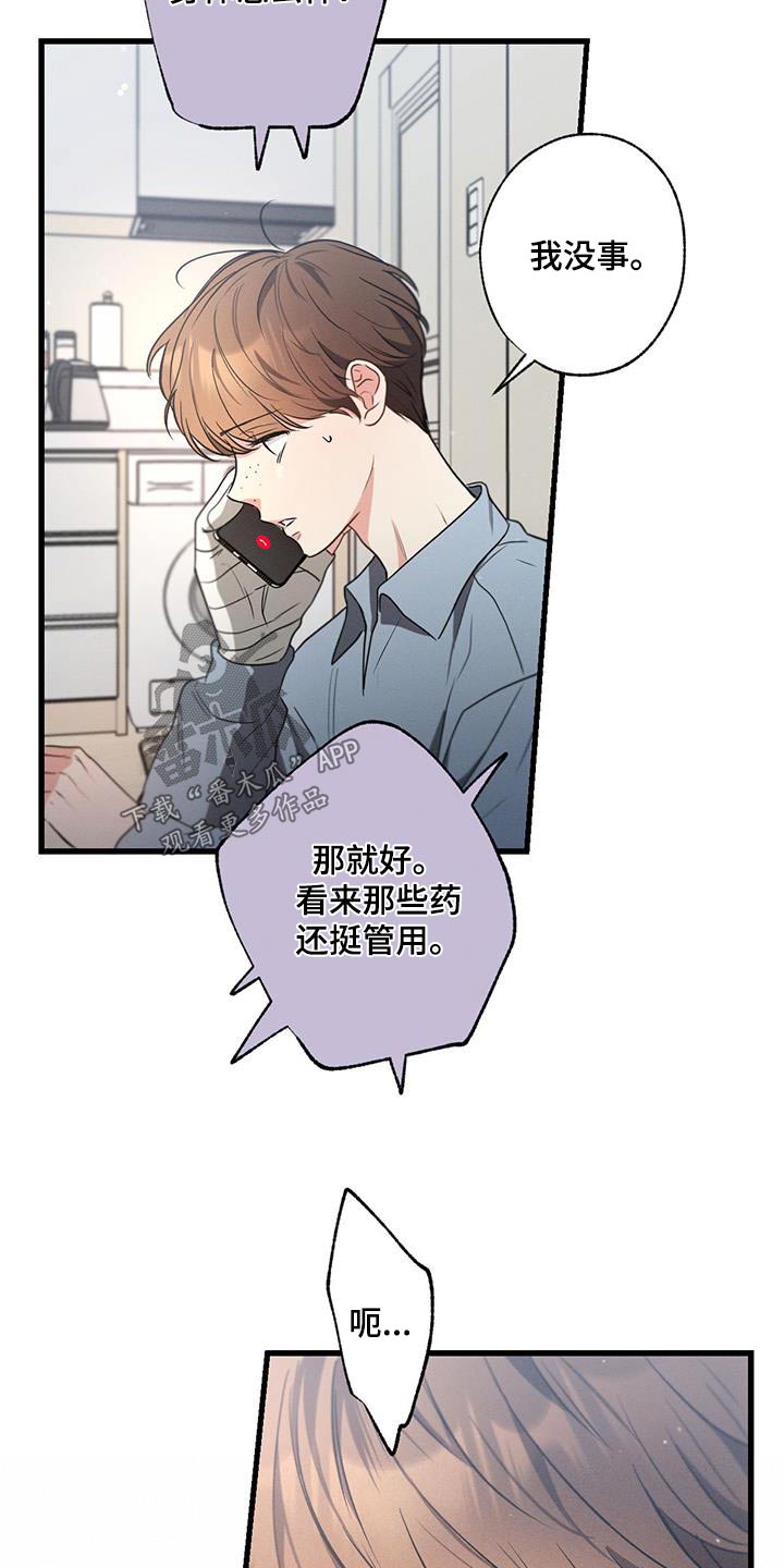 第123章：【第二季】在家12