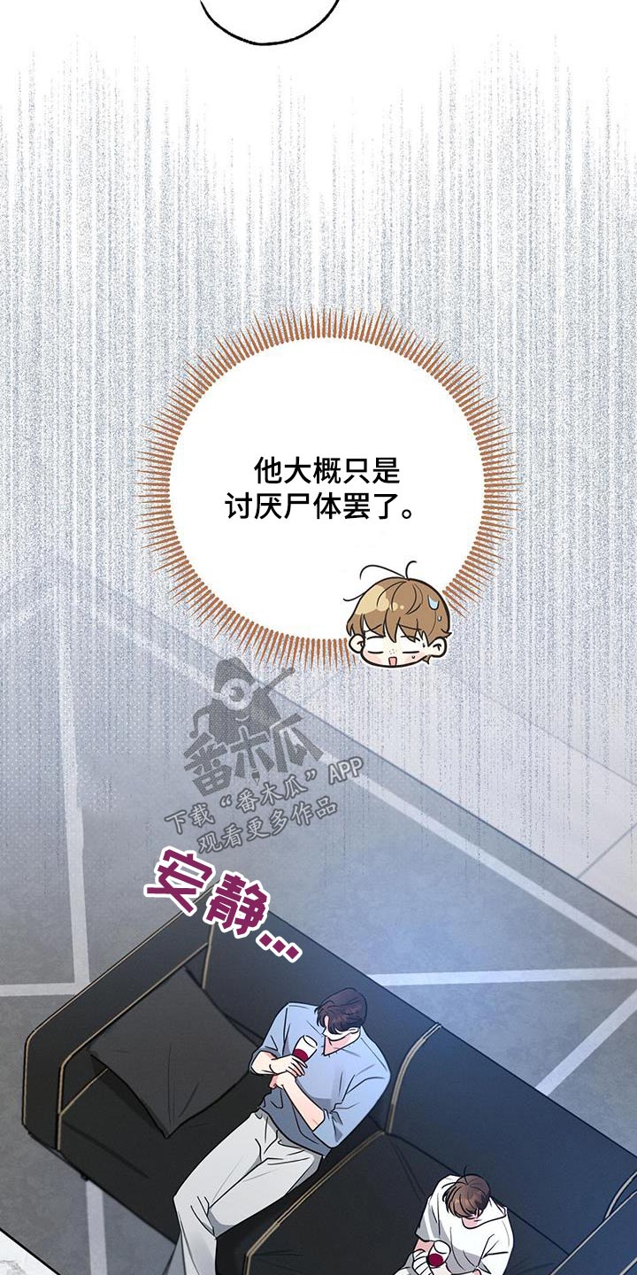 第153章：【第二季】还不快睡18