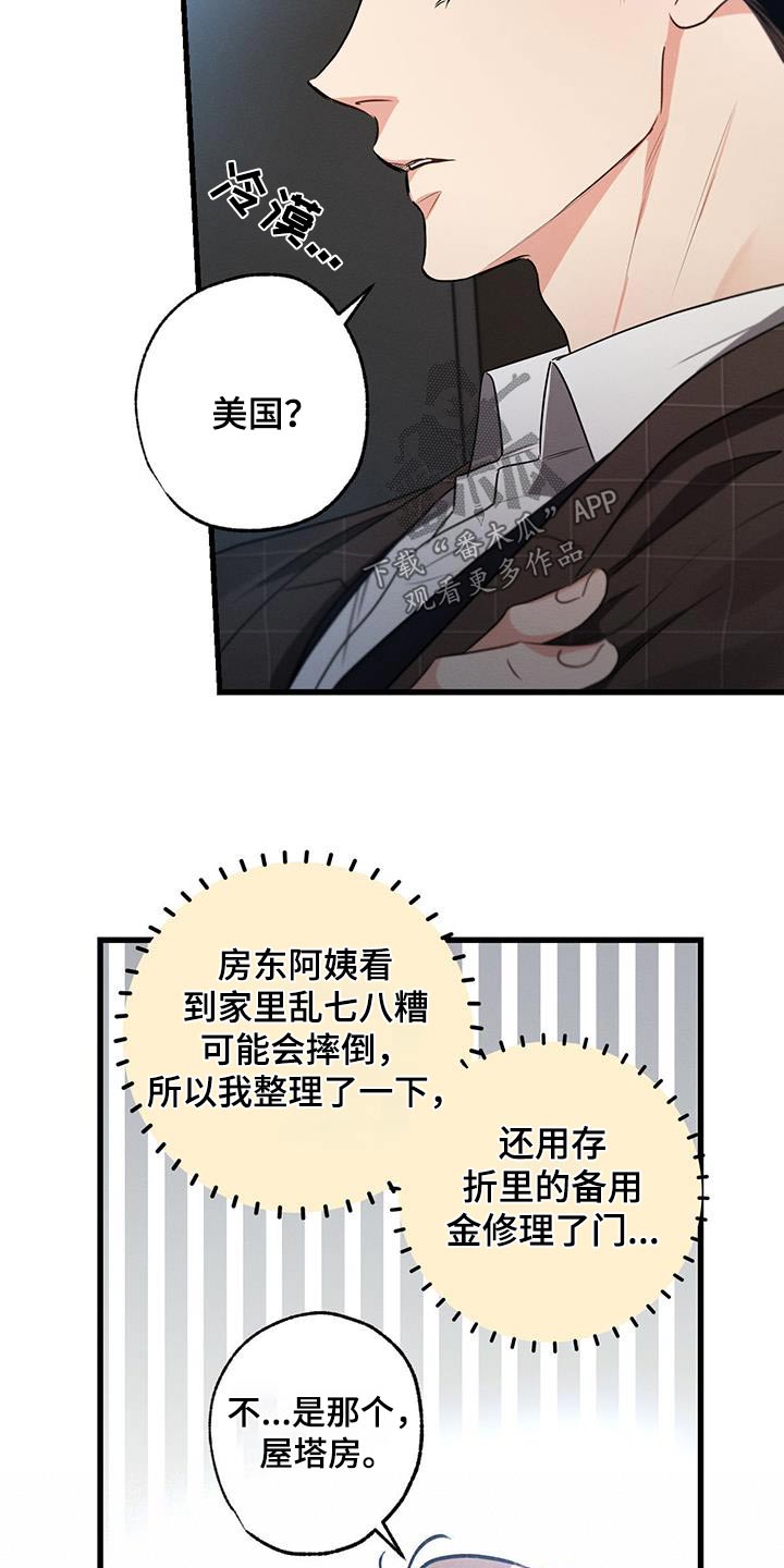 第148章：【第二季】去一个地方8