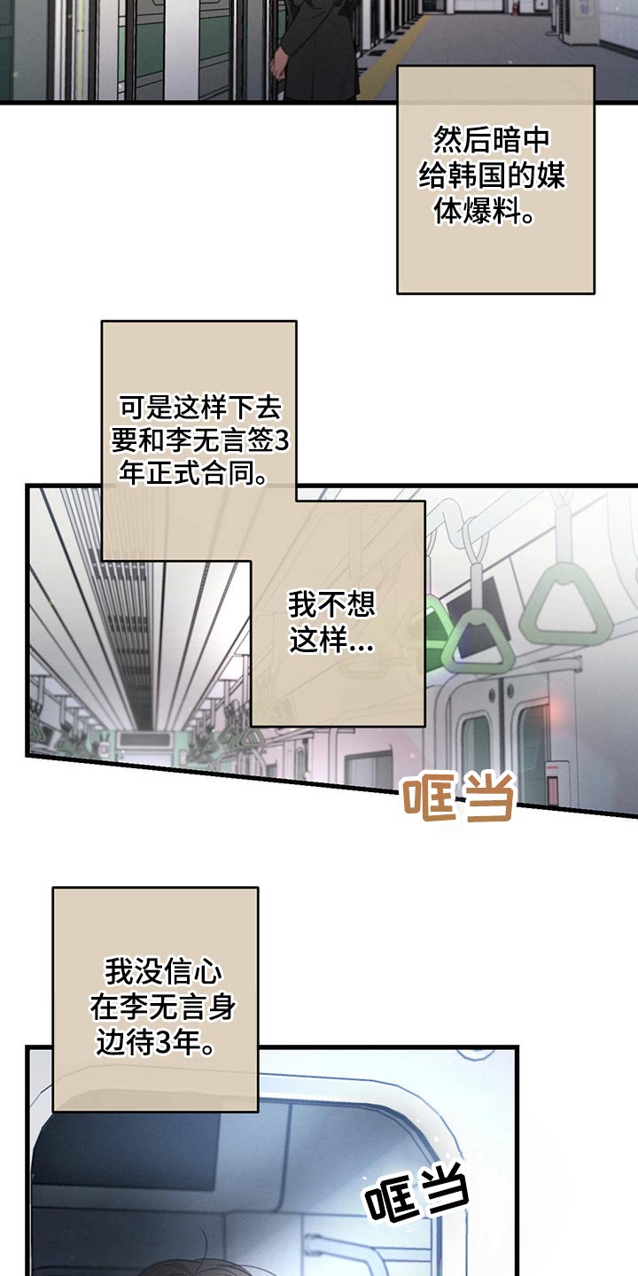 第98章：把柄【第一季完结】3