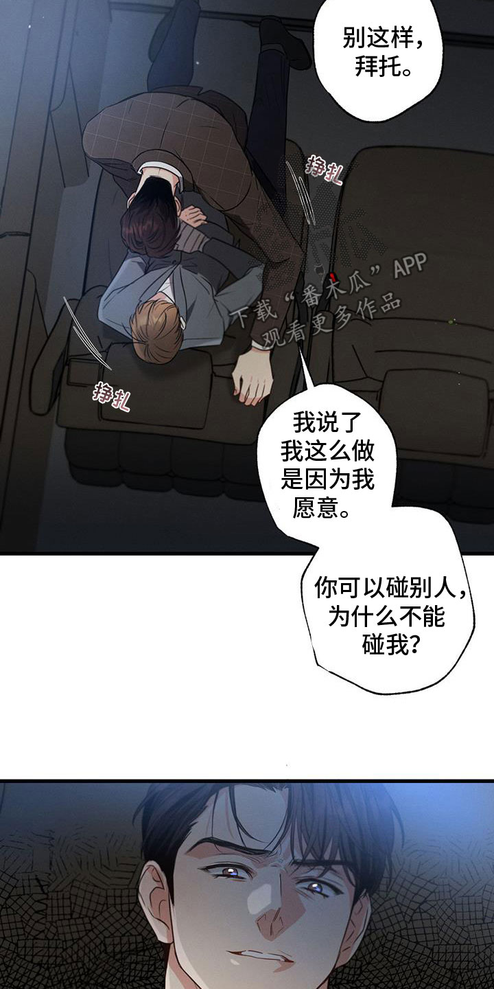 第151章：【第二季】好好学习21