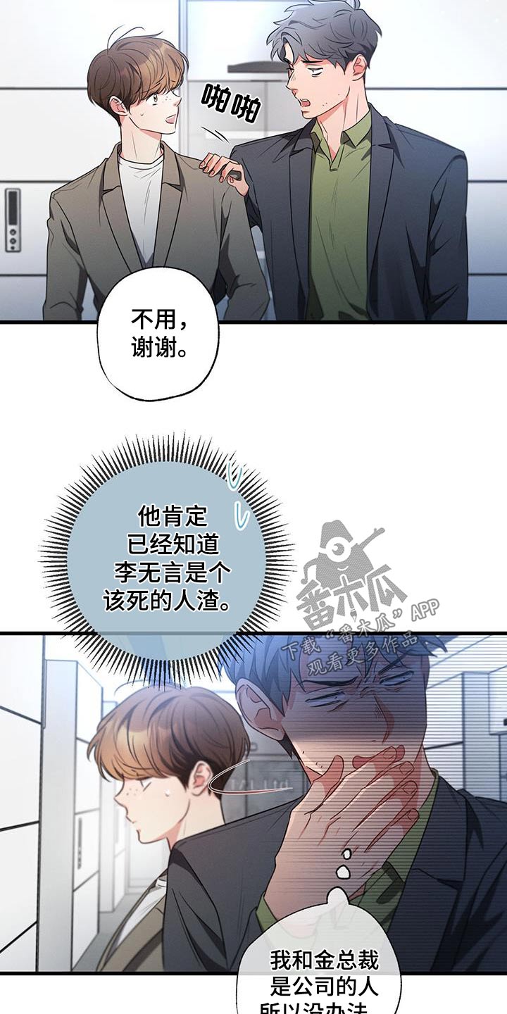 第154章：【第二季】喜欢你2