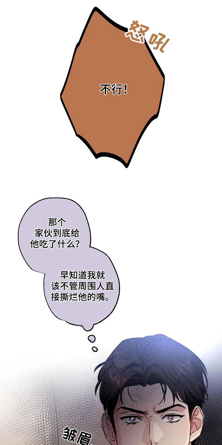第117章：【第二季】胡话11