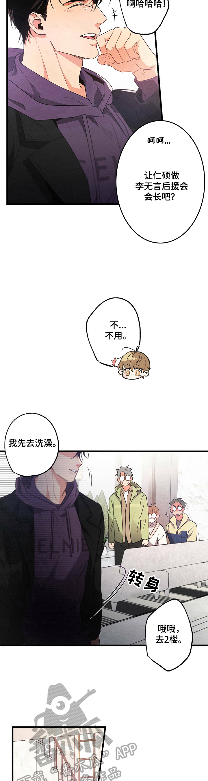 第35章：出手8