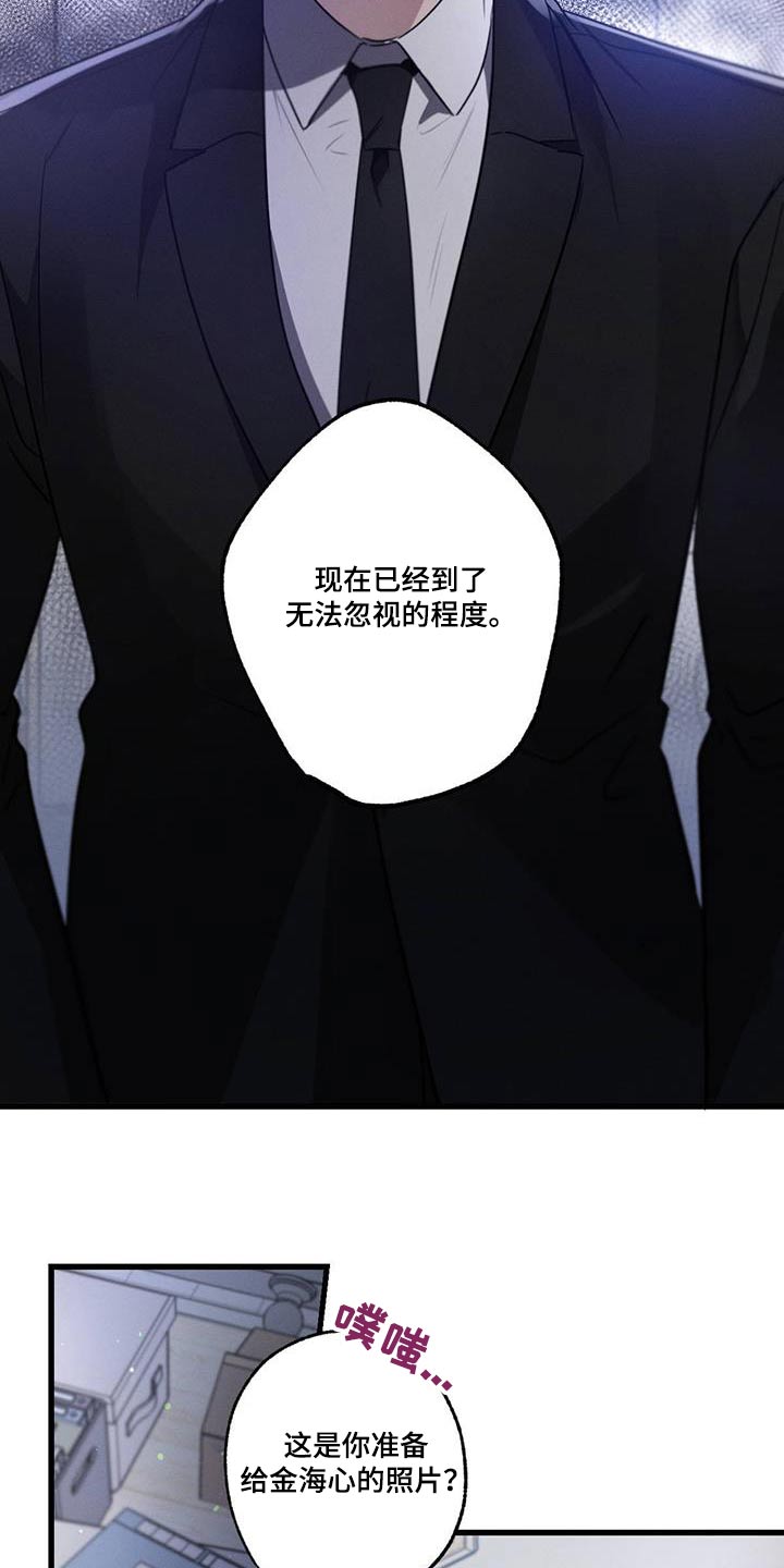 第137章：【第二季】解释清楚12