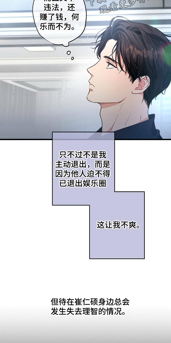 第92章：为什么救我13