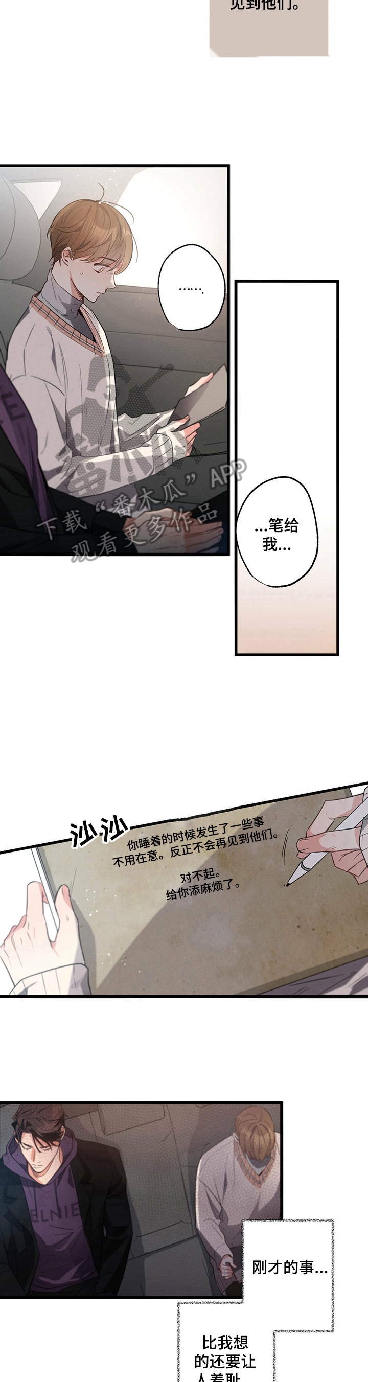第34章：到达5