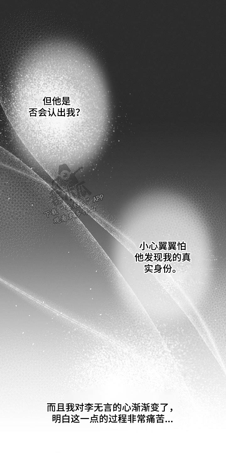 第107章：【第二季】证据19