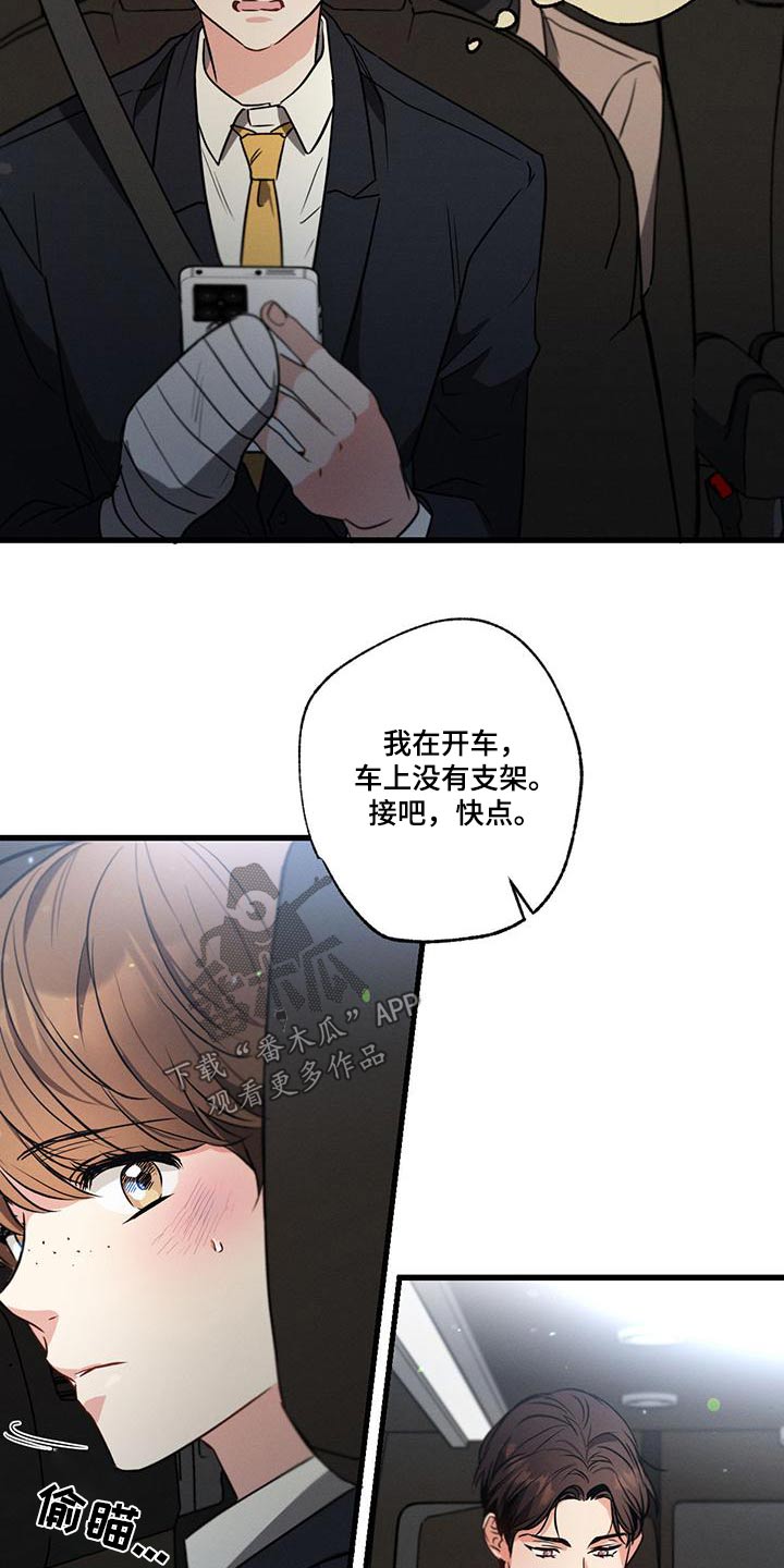 第109章：【第二季】先冷静17