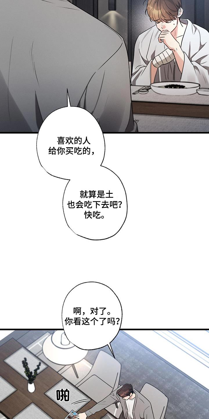 第141章：【第二季】自首29