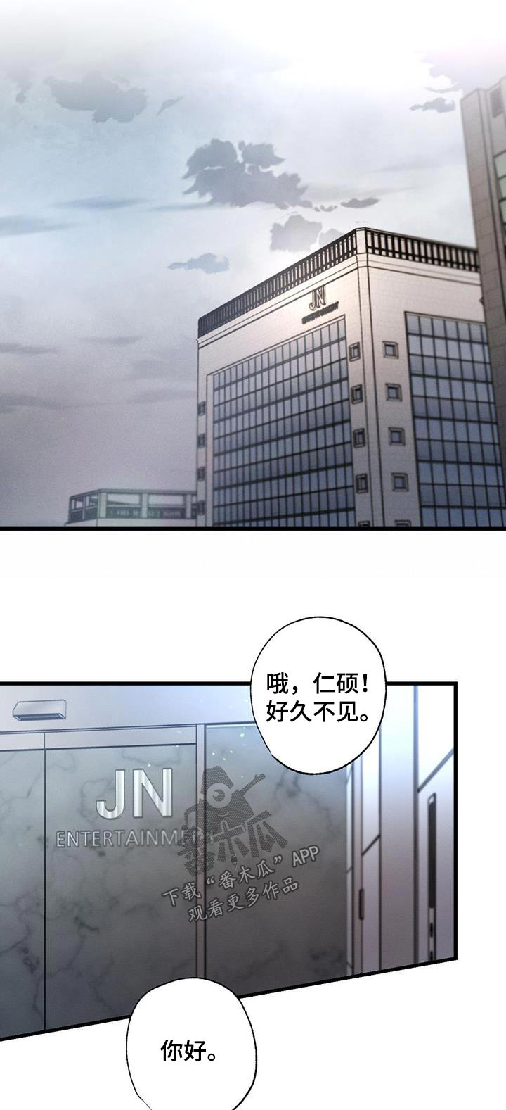 第154章：【第二季】喜欢你0