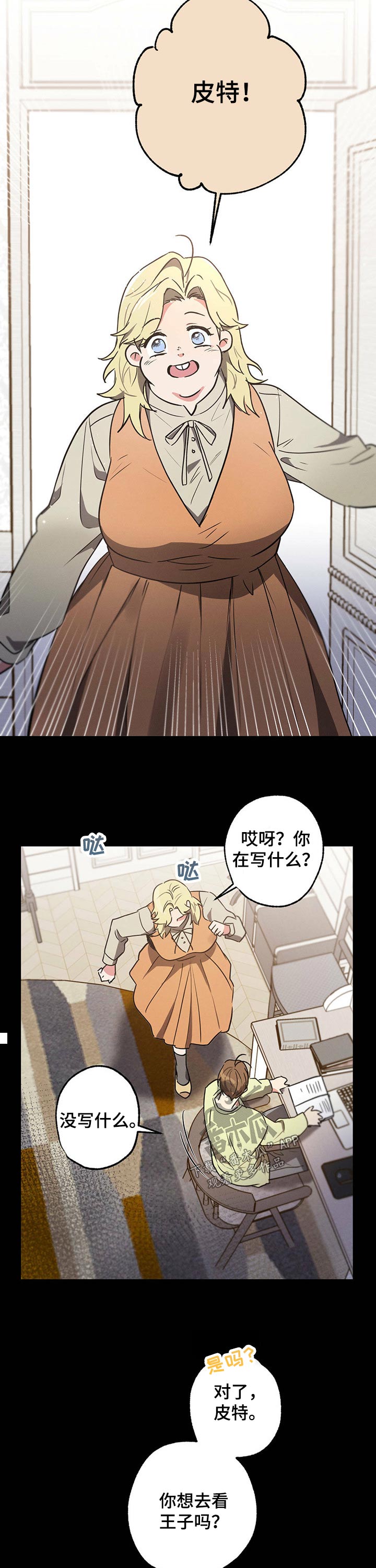 第54章：王子6